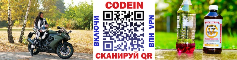 Кодеиновый сироп Lean Purple Drank  Суджа 