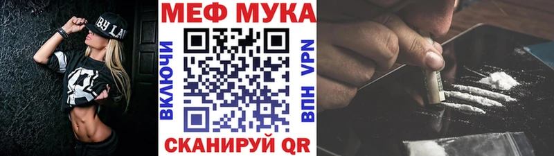 МЕФ мяу мяу  купить  сайты  Суджа 