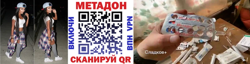 Метадон кристалл  Суджа 